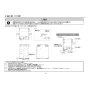 TOTO  REW25A1D1RRSCK 取扱説明書 商品図面 施工説明書 小型電気温水器(湯ぽっとREW-Dシリーズ） 施工説明書6